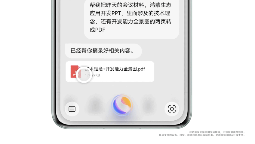 奇趣分分彩：真的 6！华为 Mate X6 加持鸿蒙大屏 AI 新功能，重塑智能交互体验